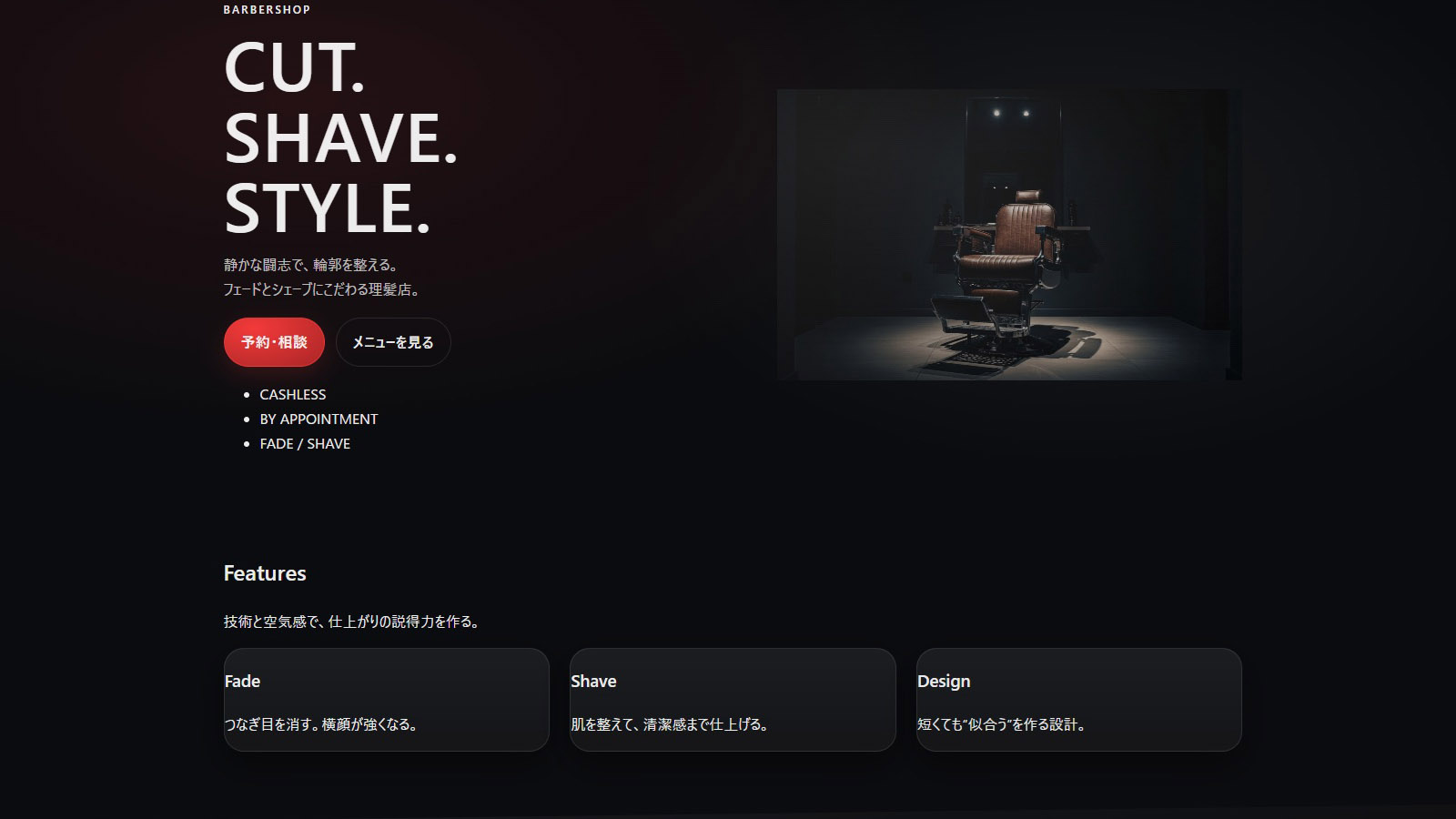THE CUT SHAVE CO. トップページ