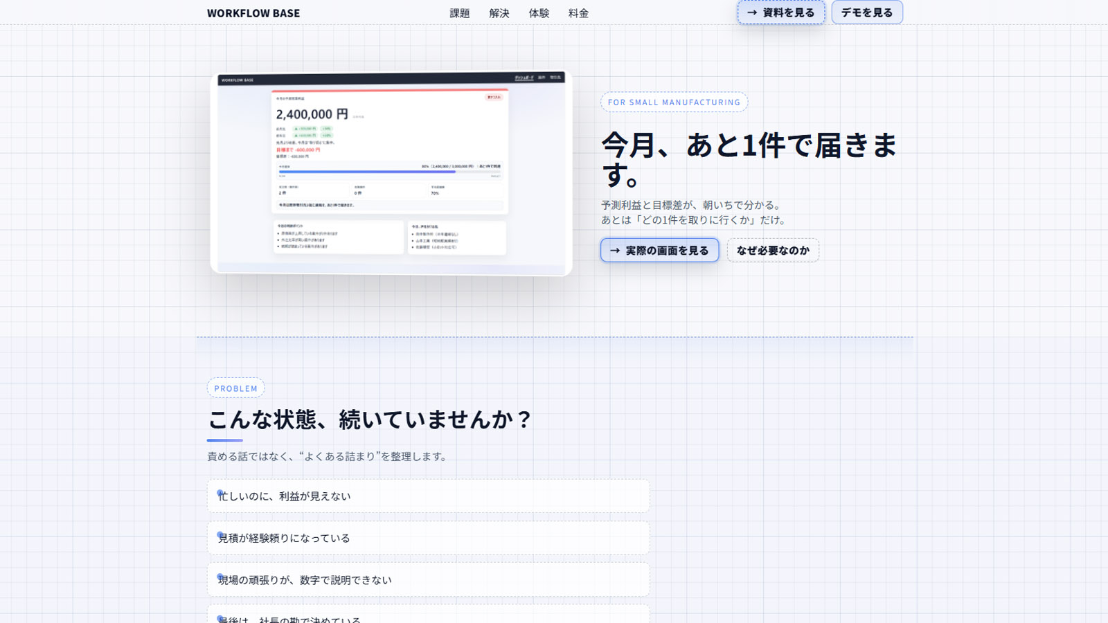 WORKFLOW BASE トップ画面