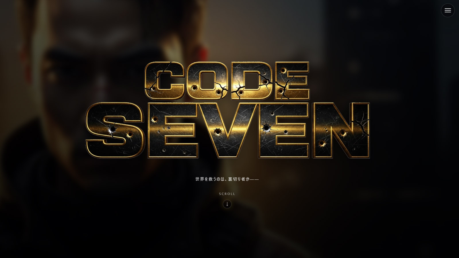 CODE SEVEN のスクリーンショット