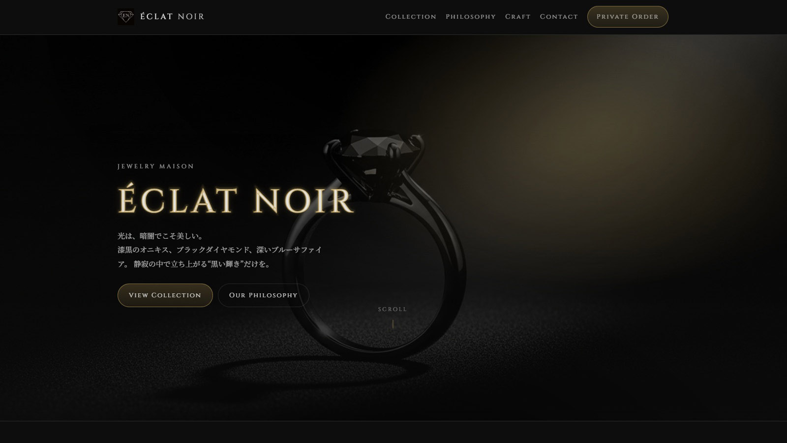 ÉCLAT NOIR ジュエリーブランドサイトのスクリーンショット