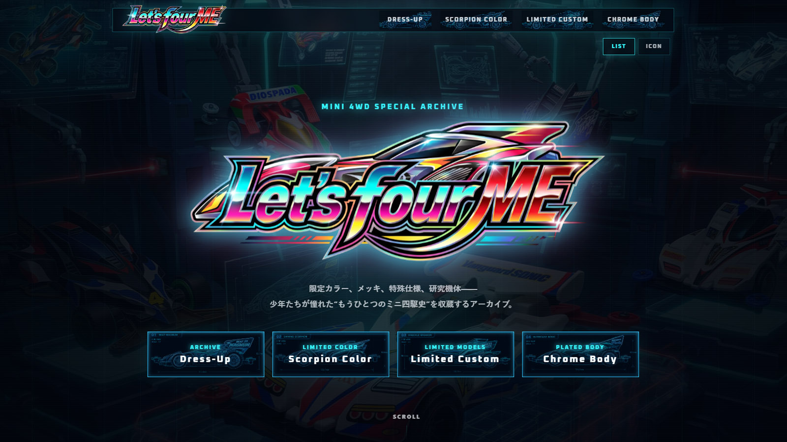 LET'S FOUR ME トップページのスクリーンショット