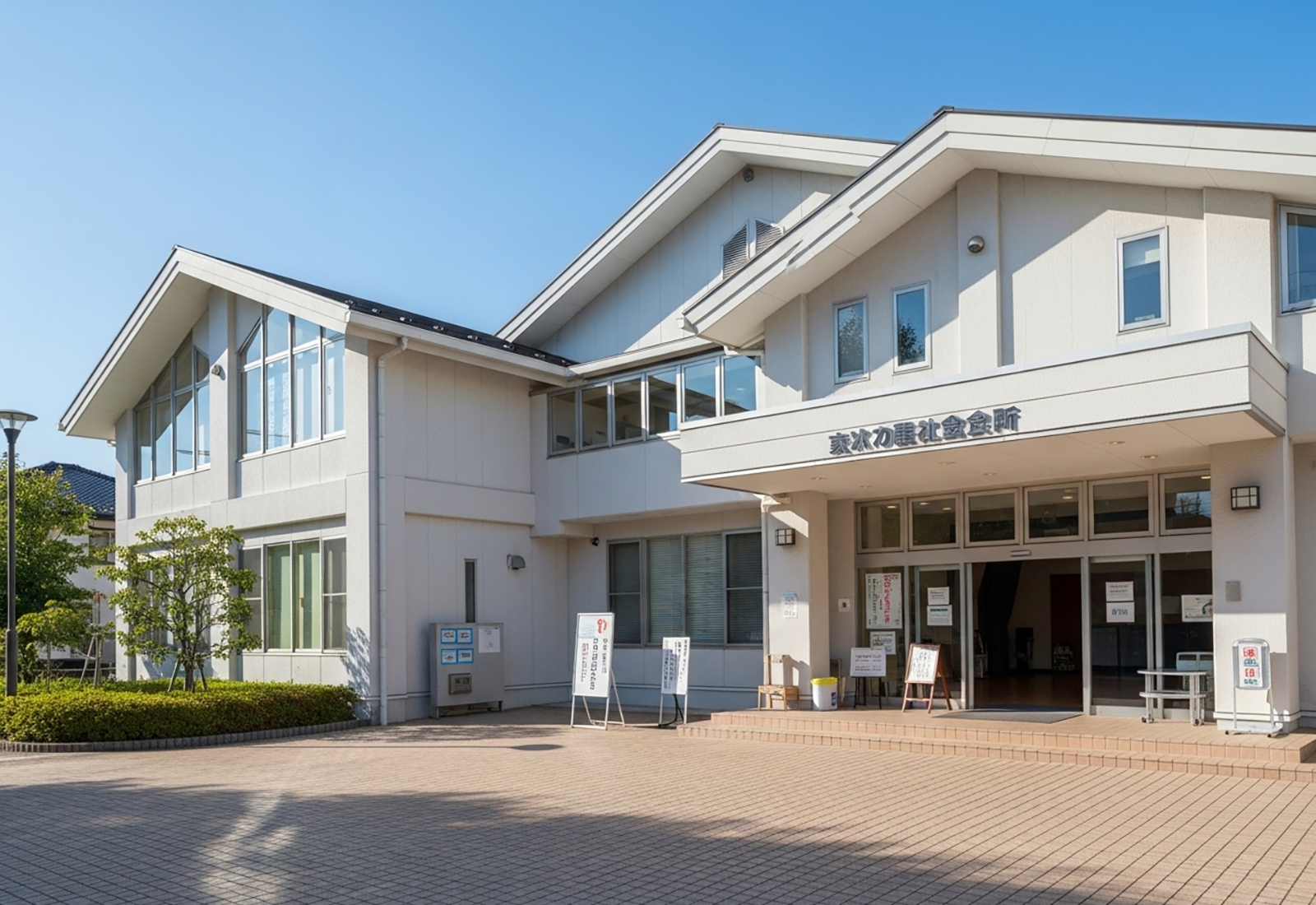 沢芽市民文化ホール